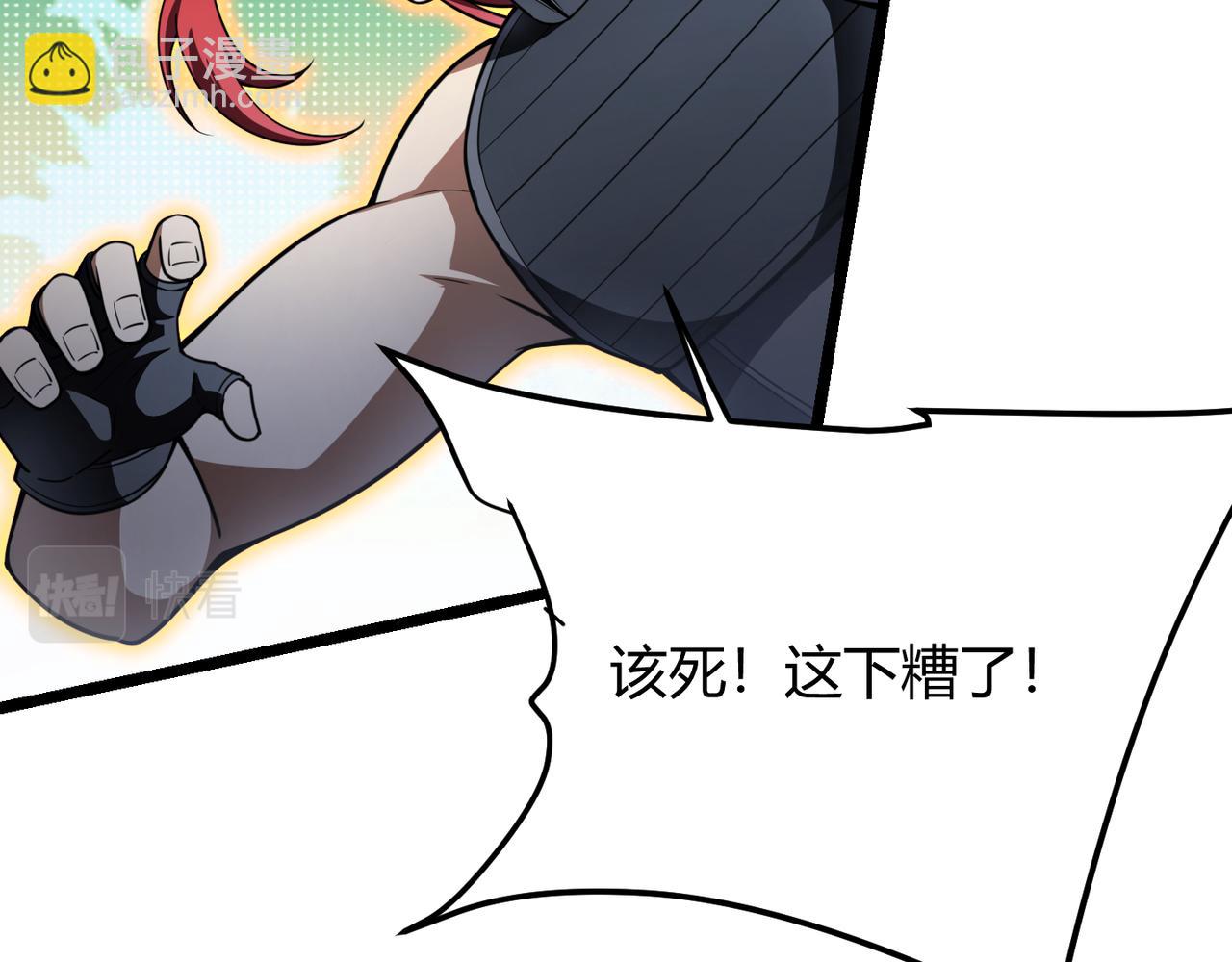 第五十八话 「古神」的实力(1/3)-第59话