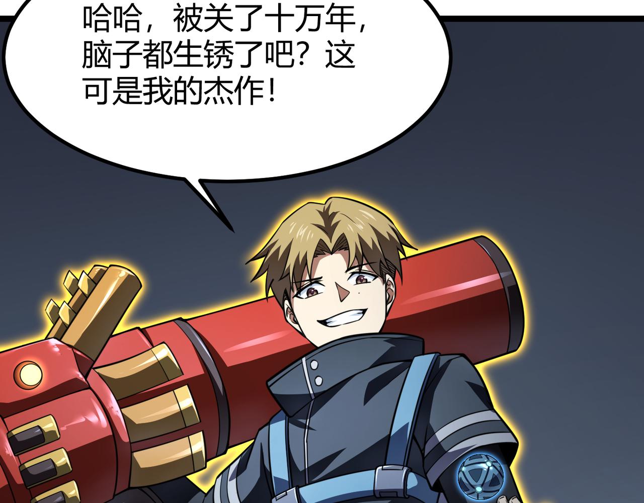 第五十八话 「古神」的实力(1/3)-第59话