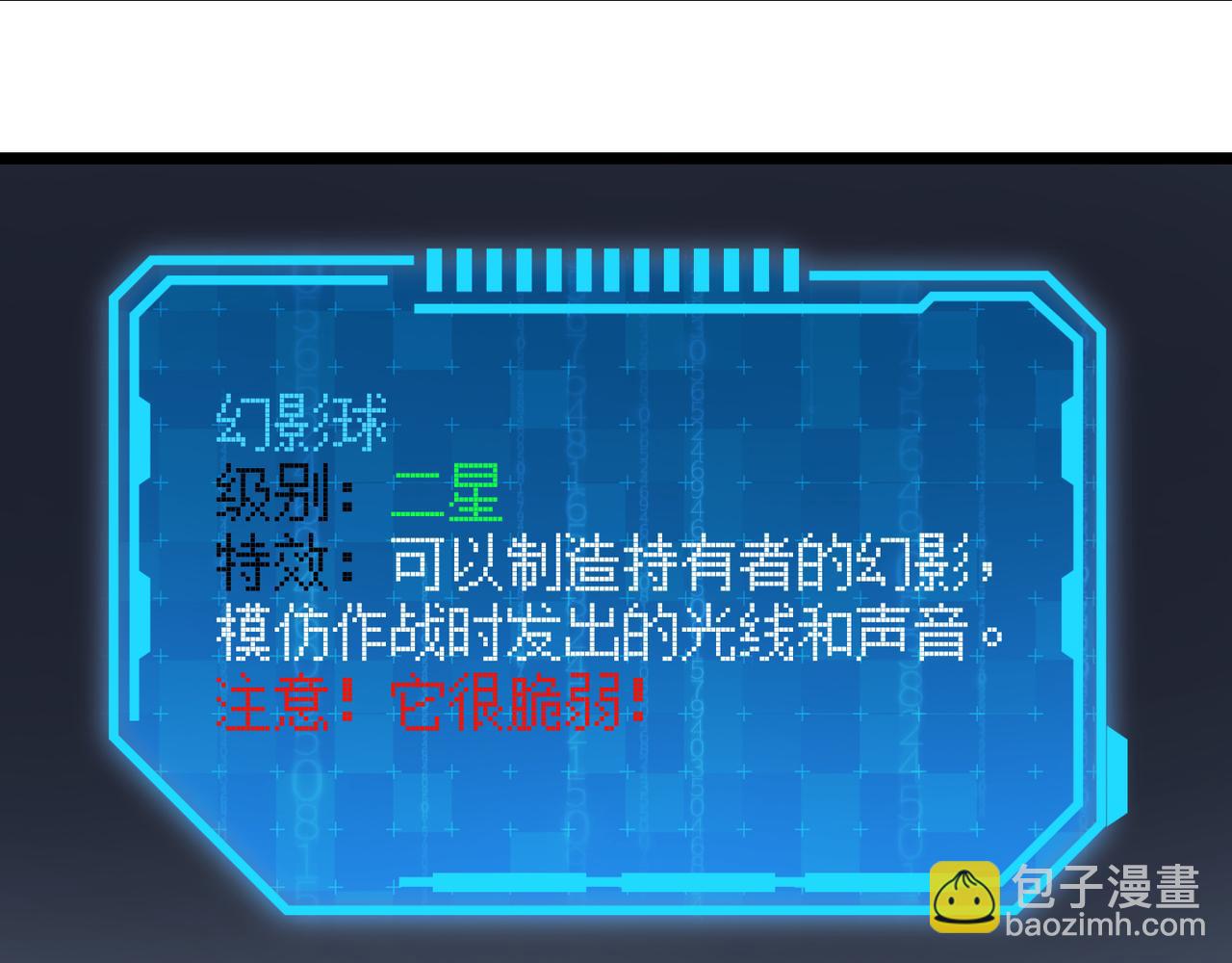 第五十八话 「古神」的实力(1/3)-第59话