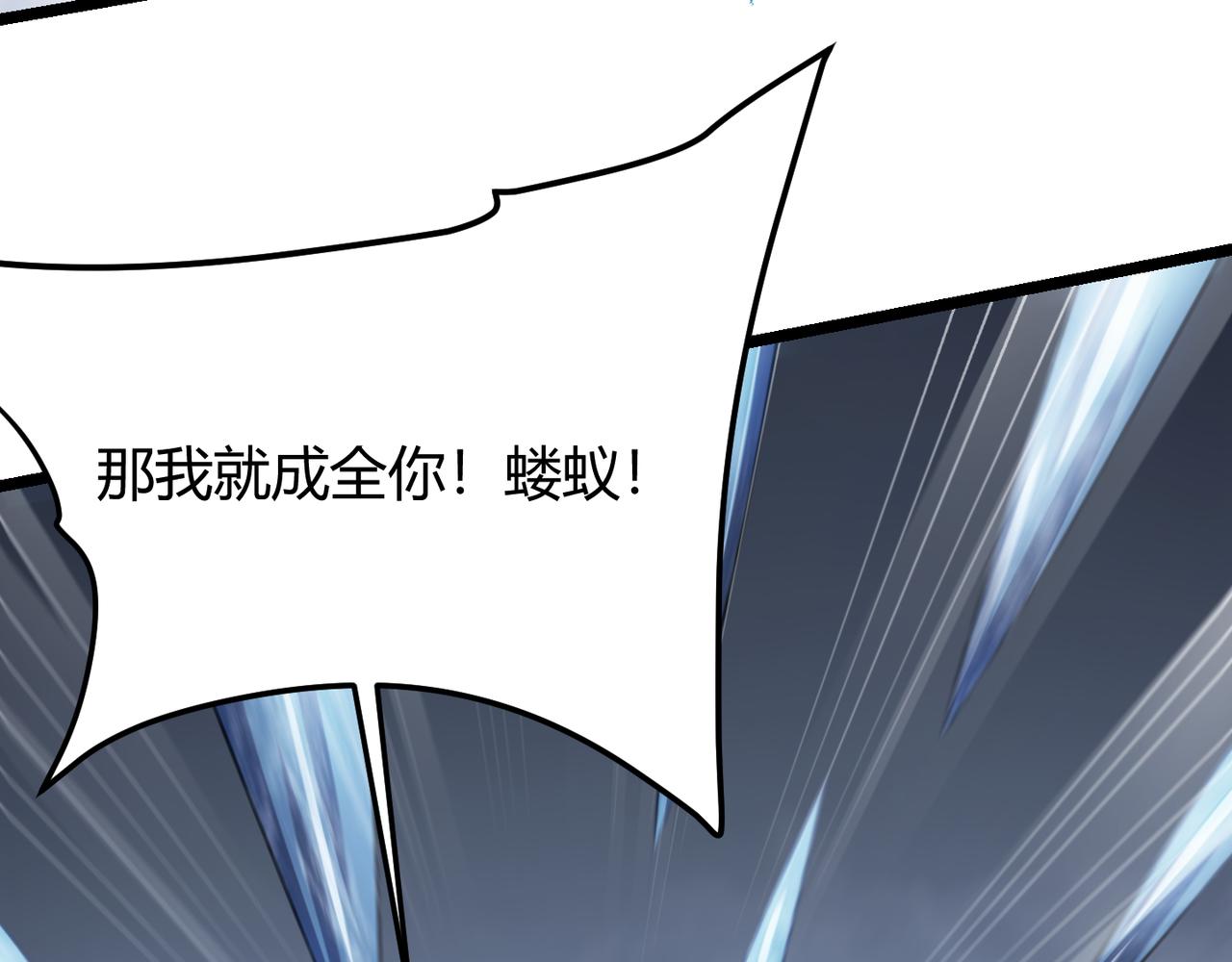 第五十八话 「古神」的实力(1/3)-第59话