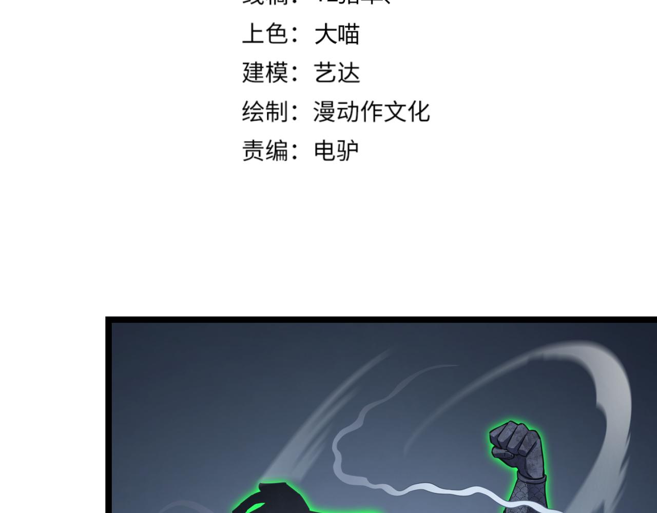 第五十八话 「古神」的实力(1/3)-第59话