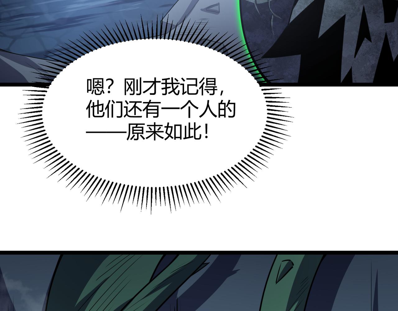 第五十八话 「古神」的实力(1/3)-第59话