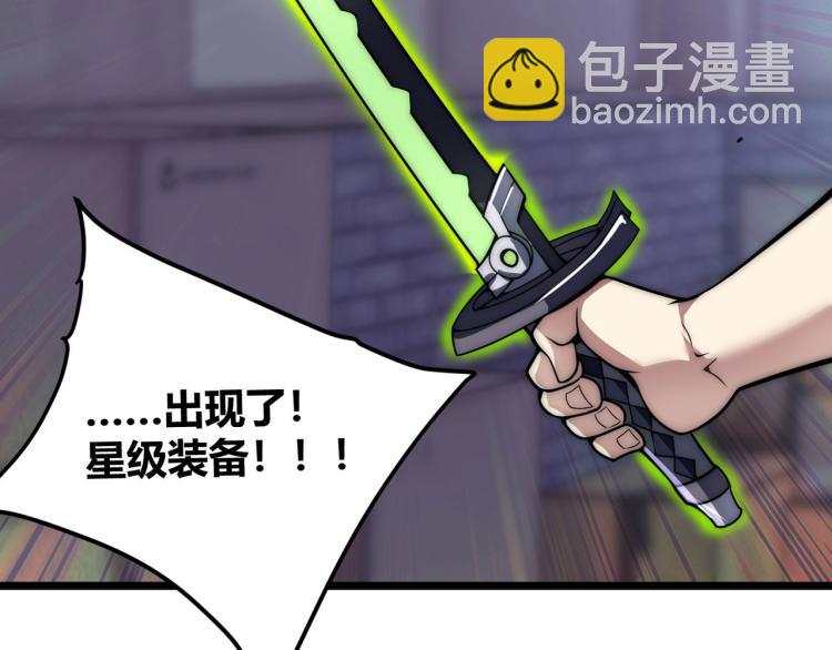 第六话 我的特效在你之上(1/3)-第7话