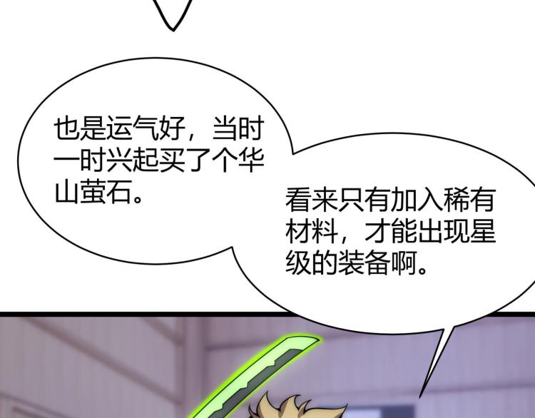 第六话 我的特效在你之上(1/3)-第7话