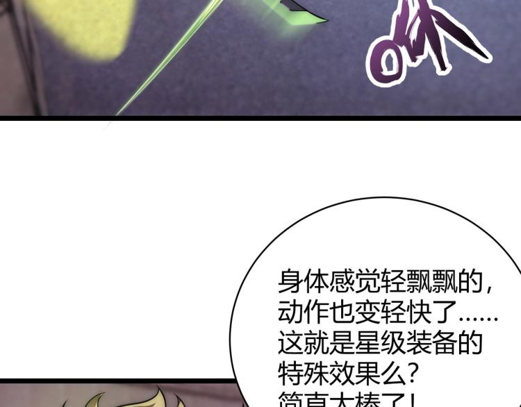 第六话 我的特效在你之上(1/3)-第7话