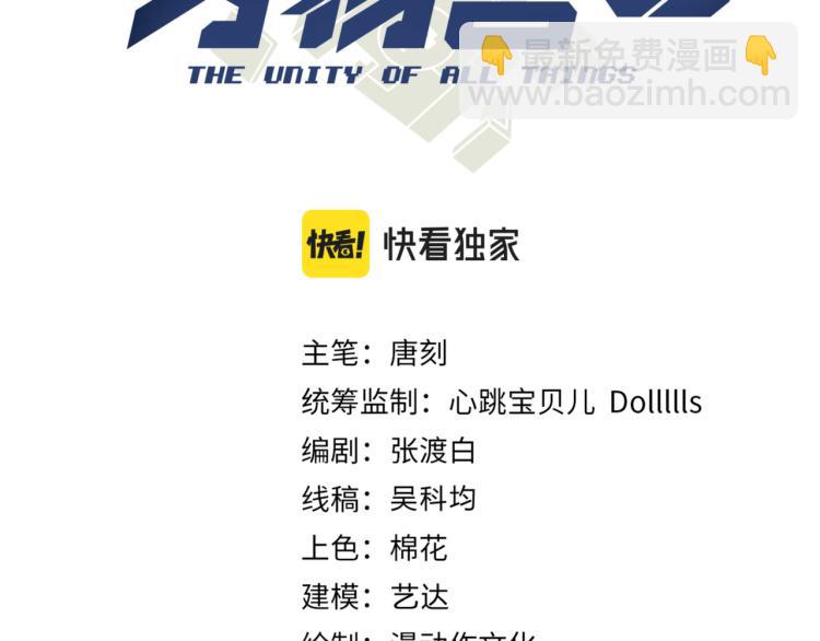 第六话 我的特效在你之上(1/3)-第7话