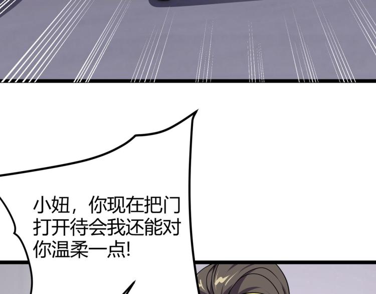 第六话 我的特效在你之上(1/3)-第7话