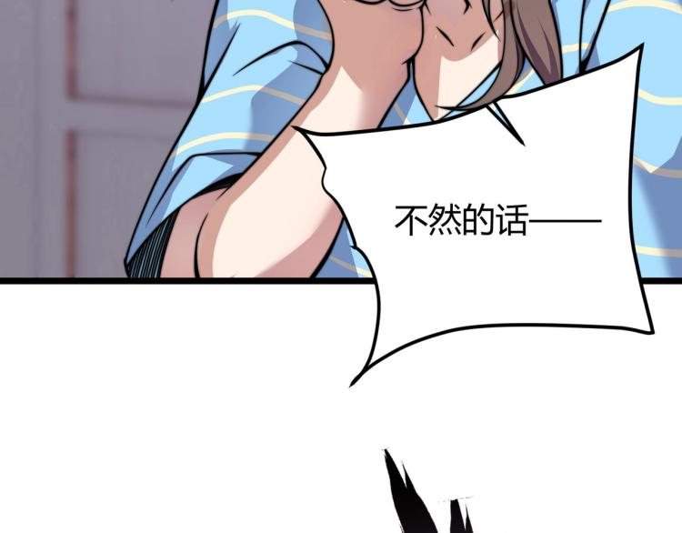 第六话 我的特效在你之上(1/3)-第7话