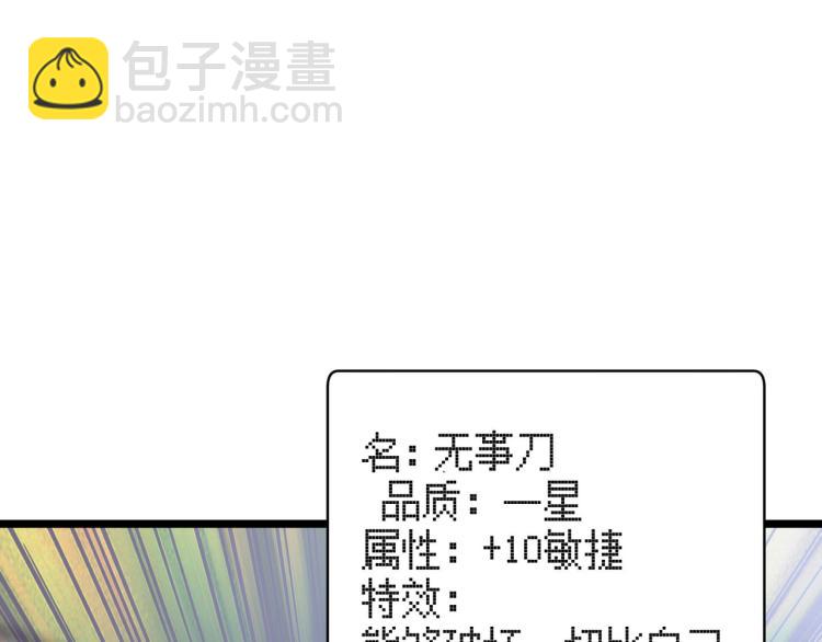 第六话 我的特效在你之上(1/3)-第7话