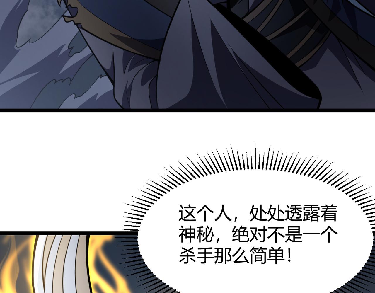 第六十话 父辞子笑(1/3)-第61话