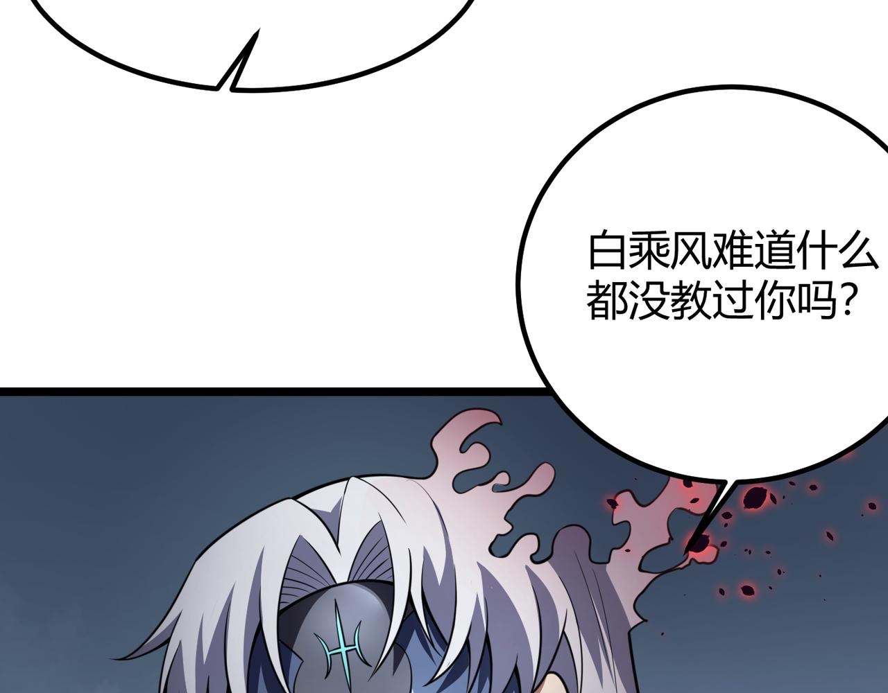 第六十话 父辞子笑(1/3)-第61话