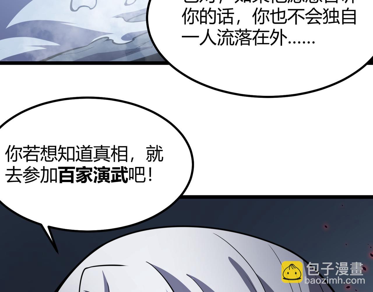 第六十话 父辞子笑(1/3)-第61话