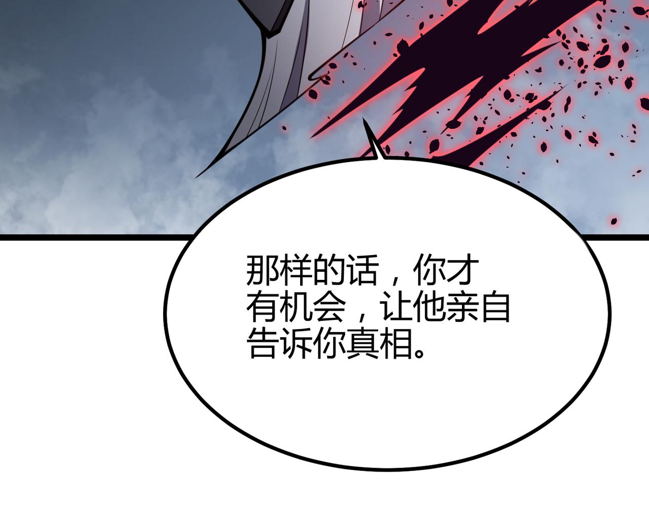 第六十话 父辞子笑(1/3)-第61话