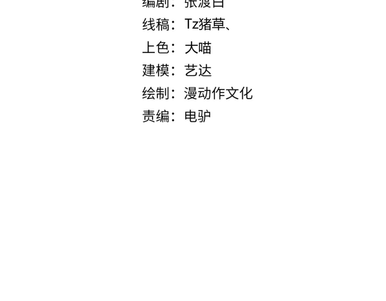 第六十话 父辞子笑(1/3)-第61话