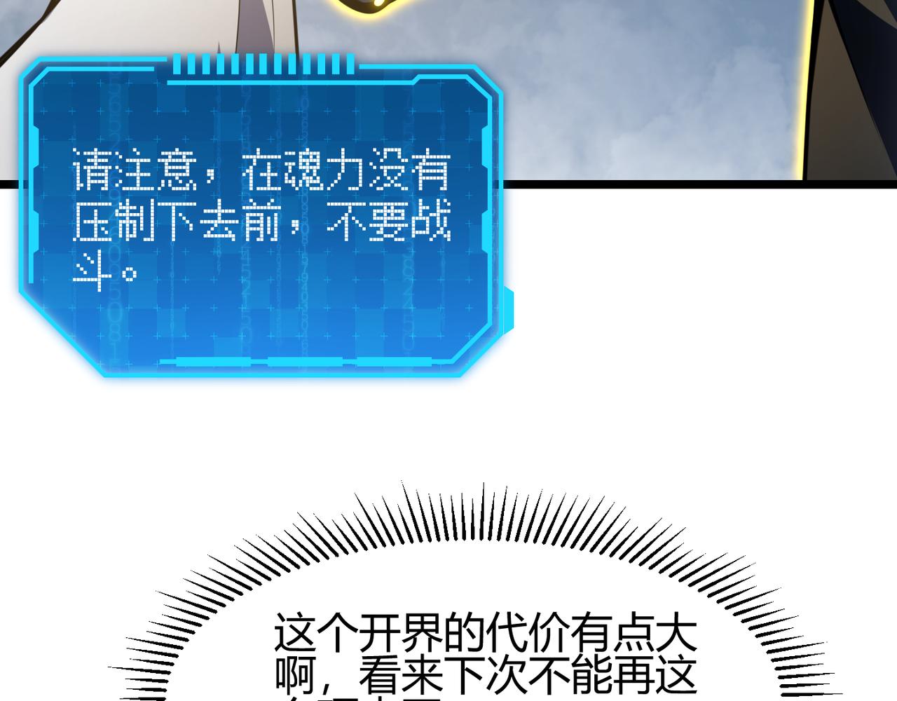 第六十话 父辞子笑(1/3)-第61话