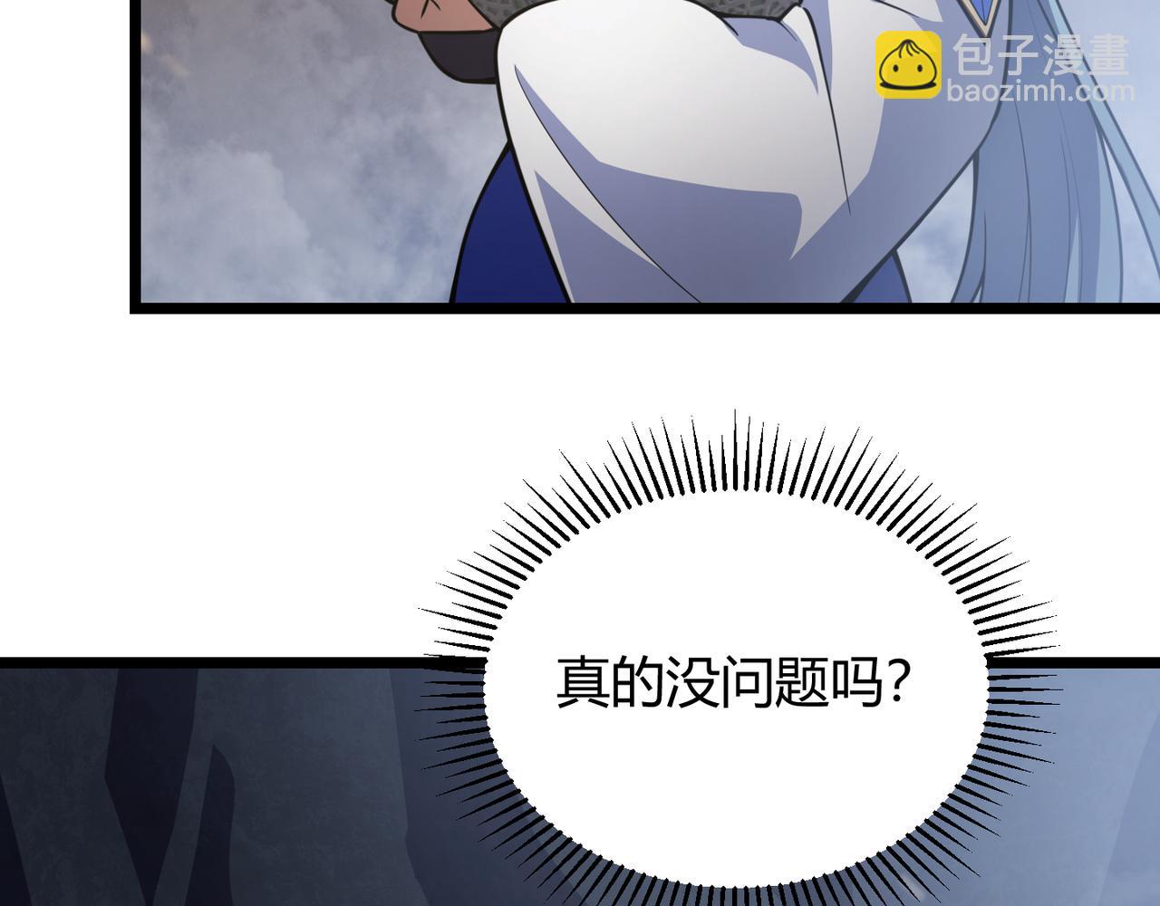 第六十二话 非花非雾(1/3)-第63话