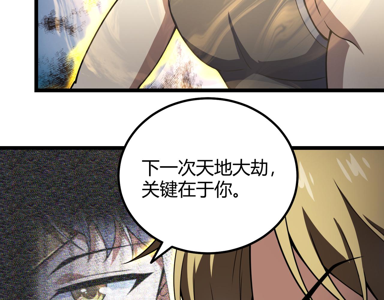 第六十二话 非花非雾(1/3)-第63话