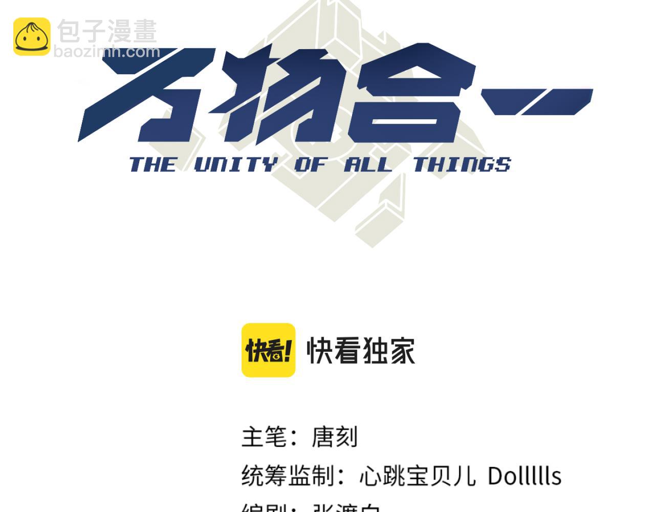 第六十二话 非花非雾(1/3)-第63话