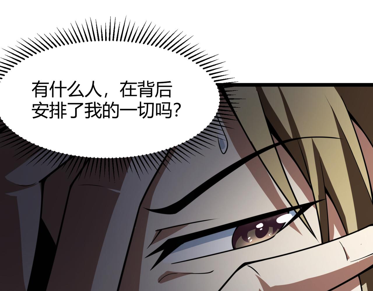 第六十二话 非花非雾(1/3)-第63话