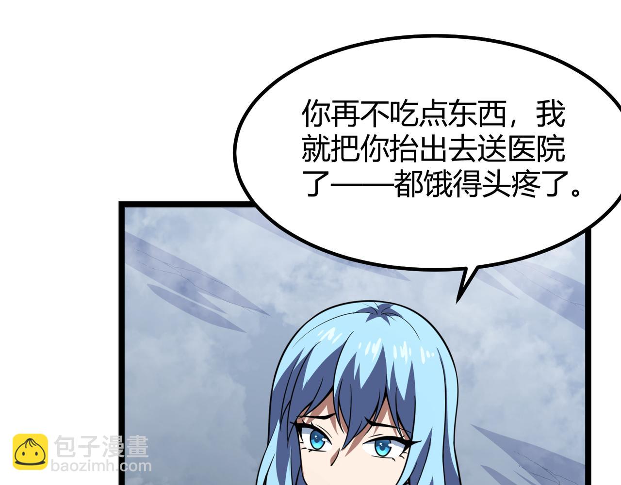 第六十二话 非花非雾(1/3)-第63话