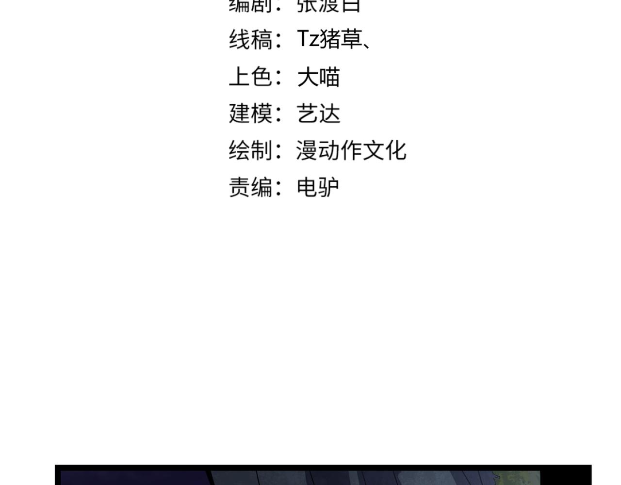 第六十二话 非花非雾(1/3)-第63话