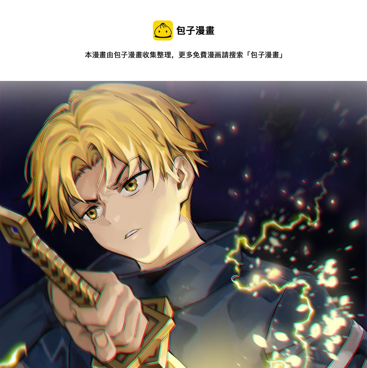 第六十八话 被推倒(1/3)-第69话