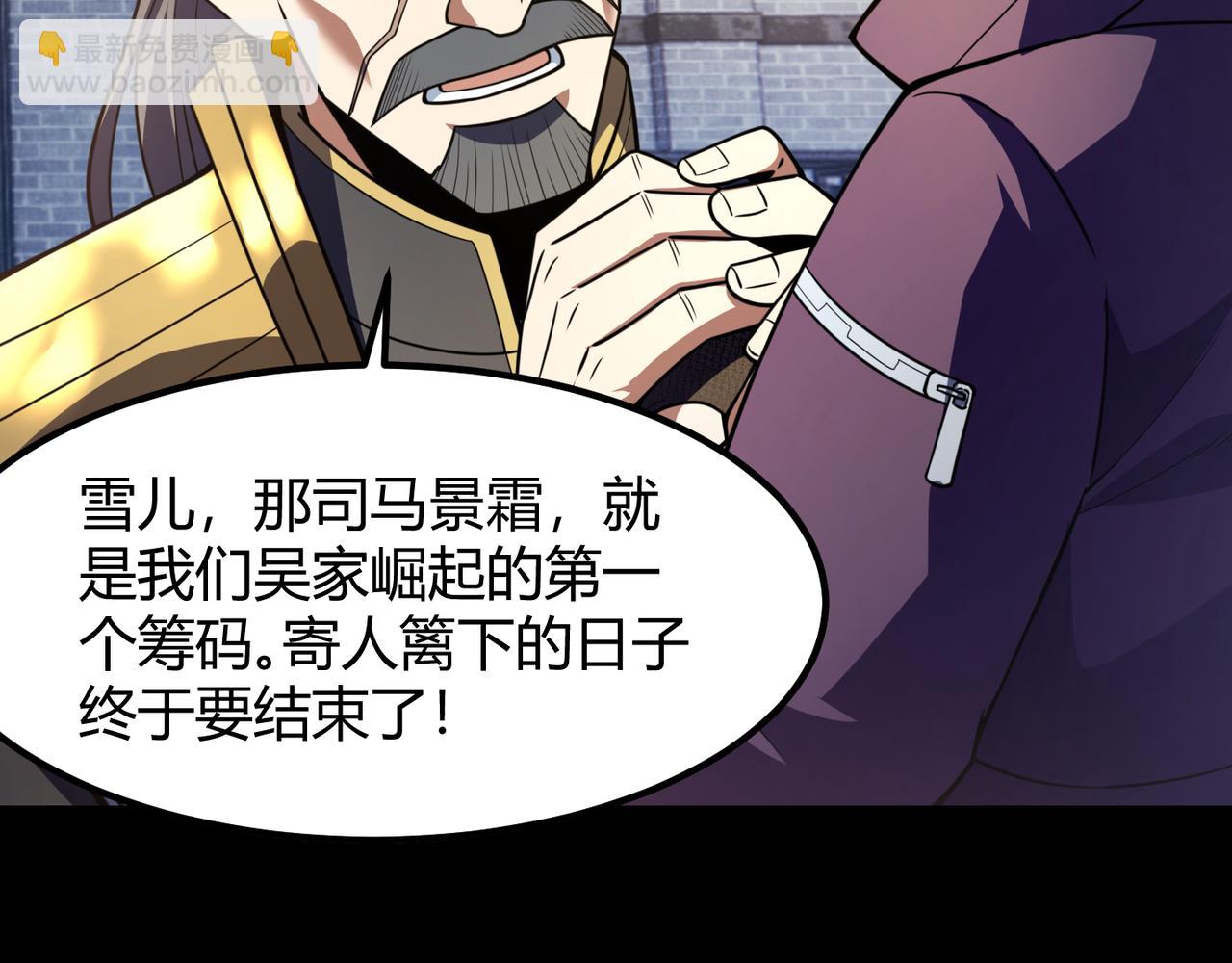 第六十八话 被推倒(1/3)-第69话