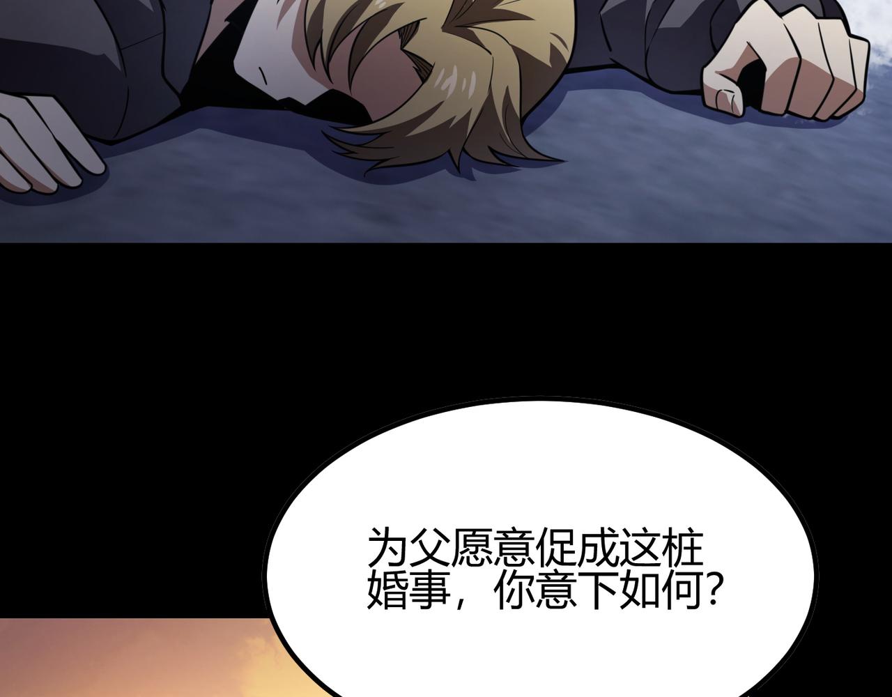 第六十八话 被推倒(1/3)-第69话