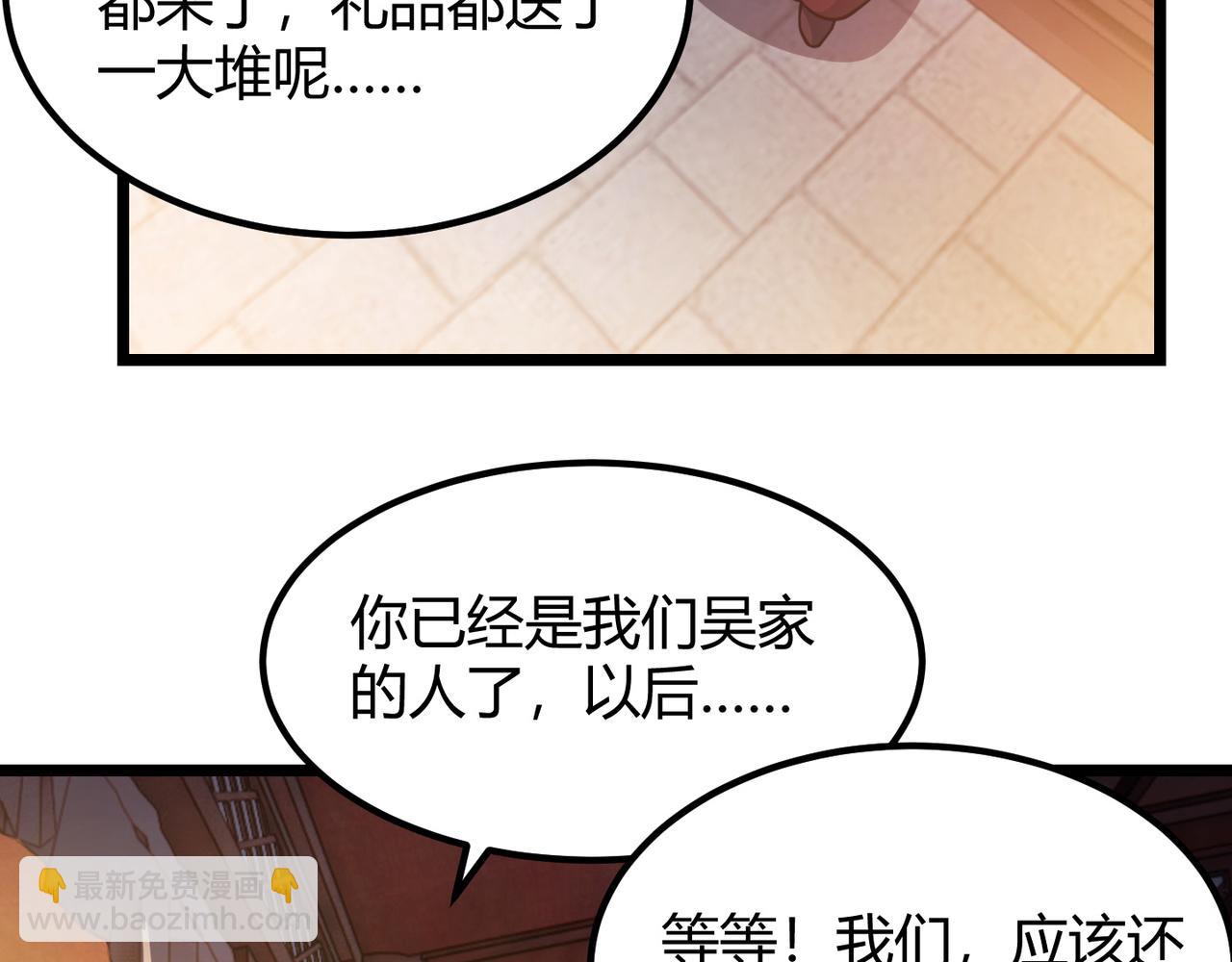 第六十八话 被推倒(1/3)-第69话