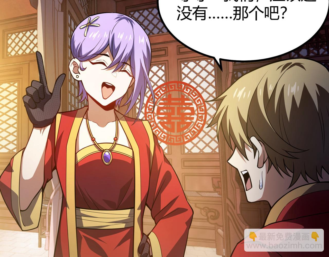 第六十八话 被推倒(1/3)-第69话