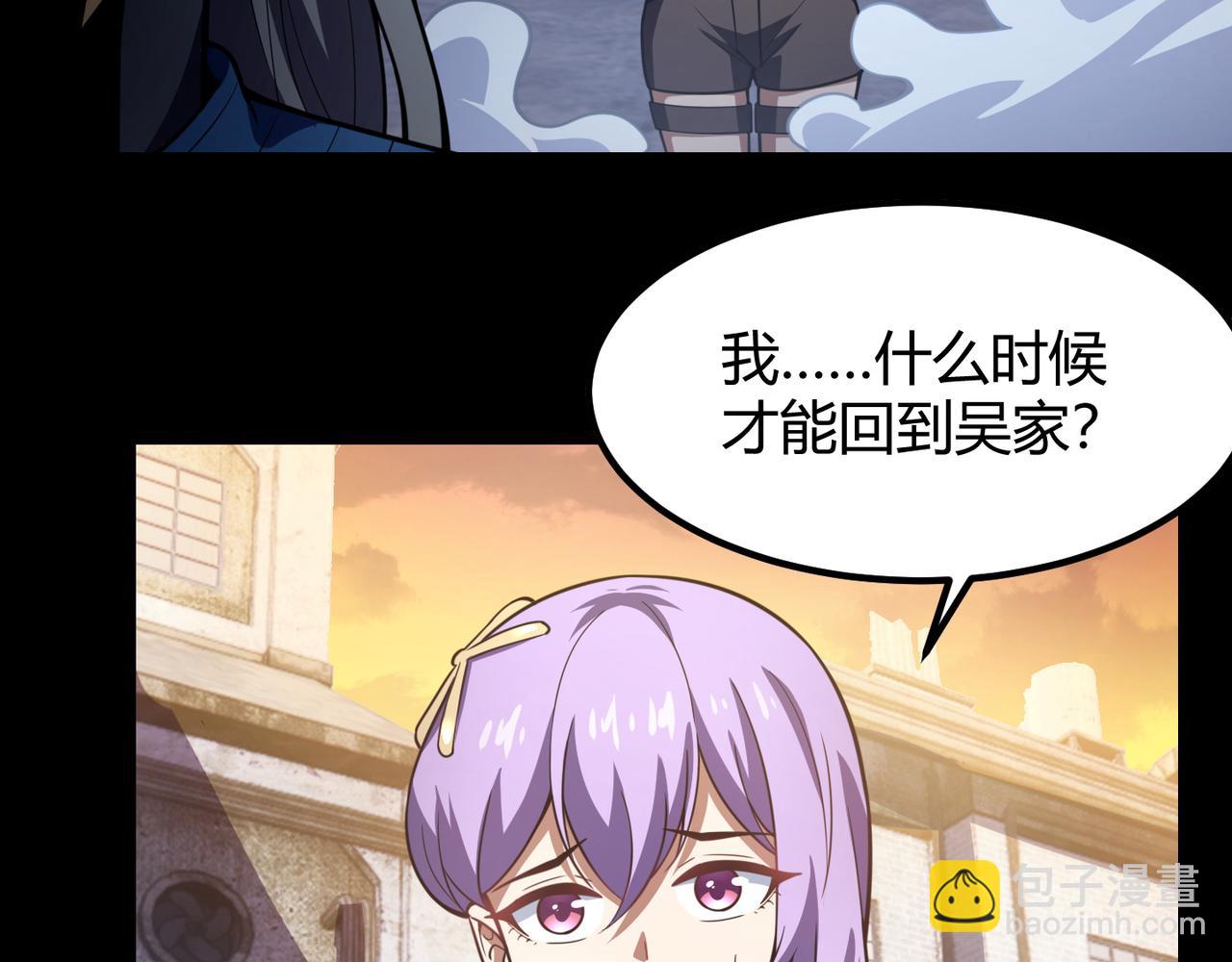 第六十八话 被推倒(1/3)-第69话