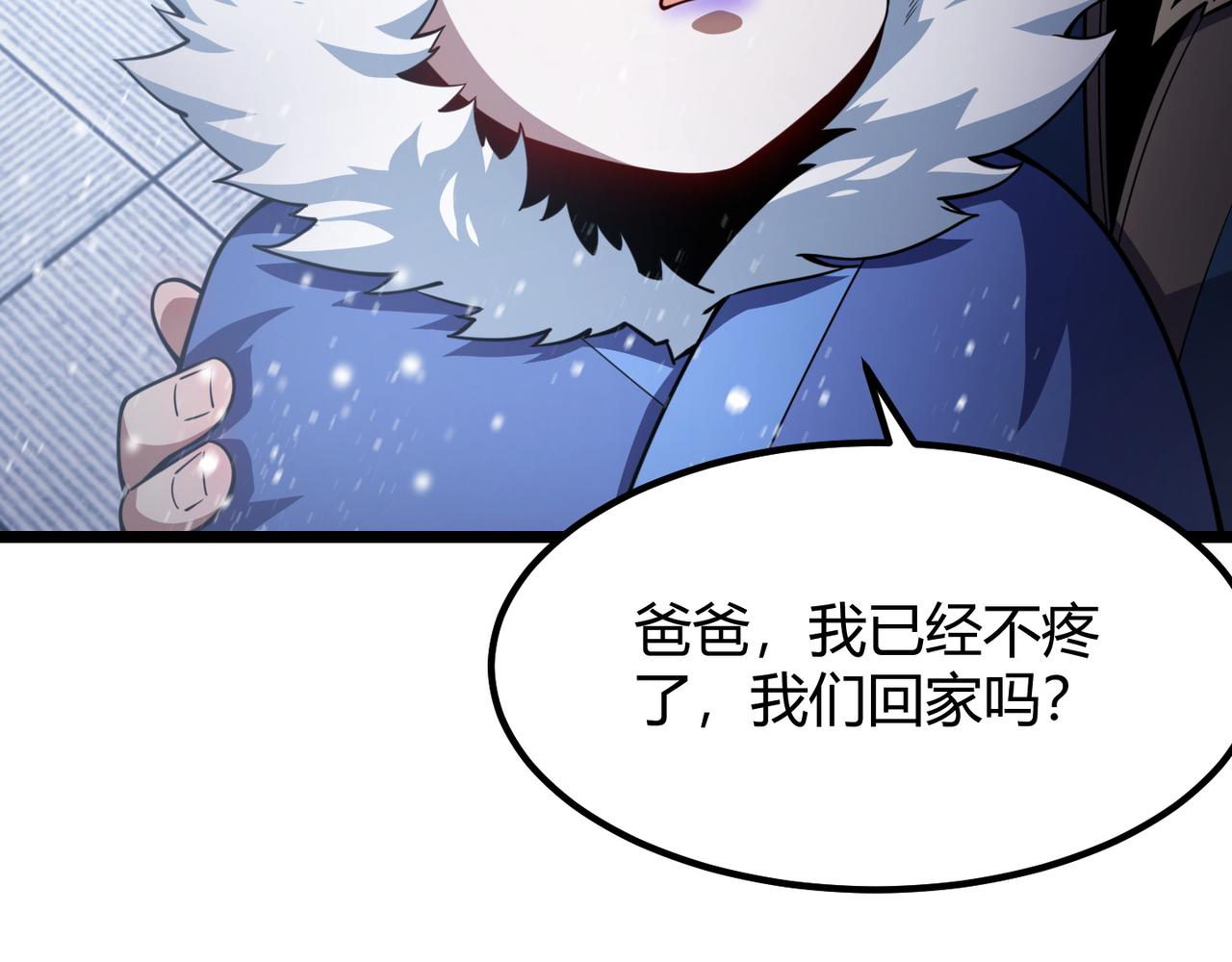 第七十话 阎王谷(1/3)-第71话