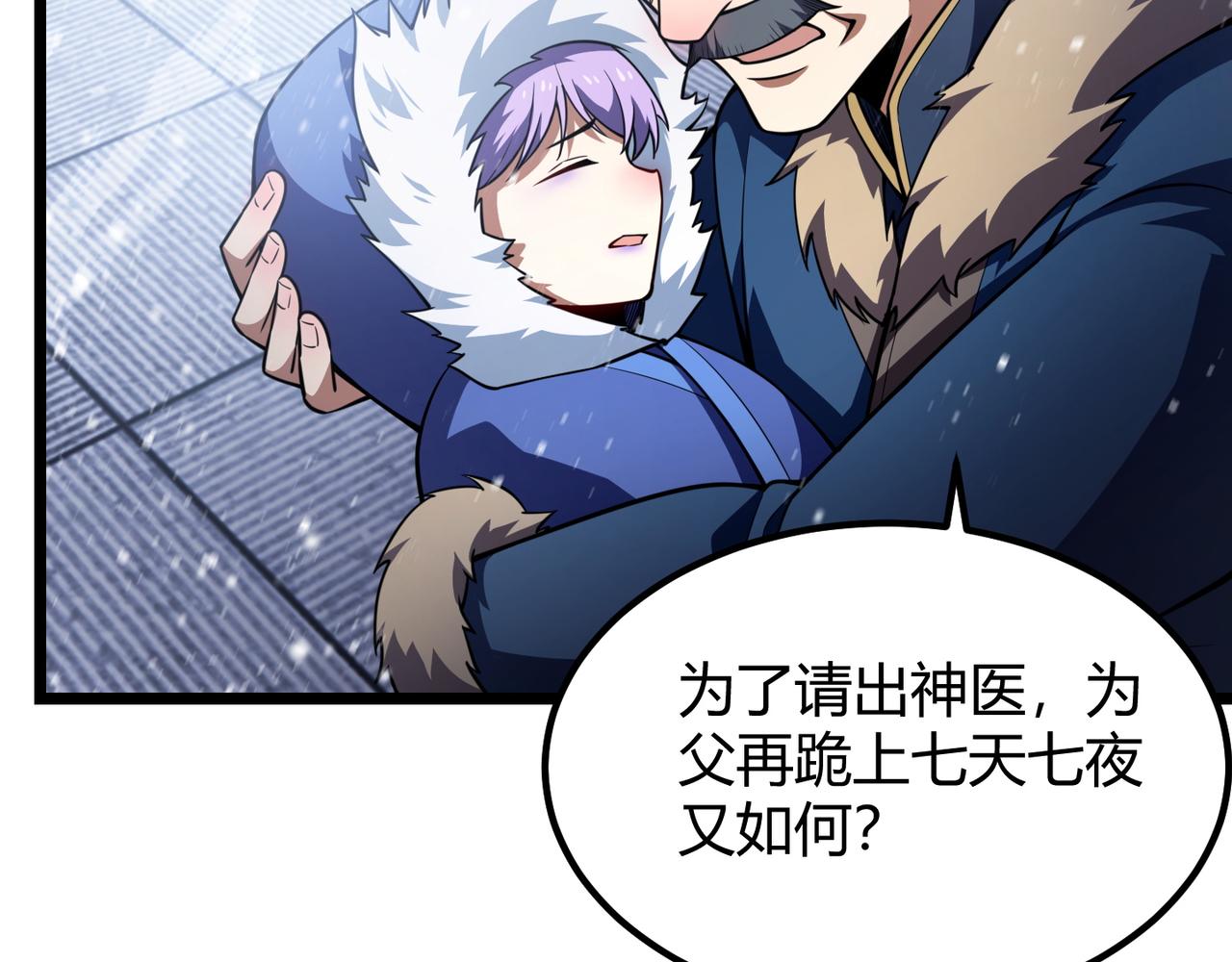 第七十话 阎王谷(1/3)-第71话