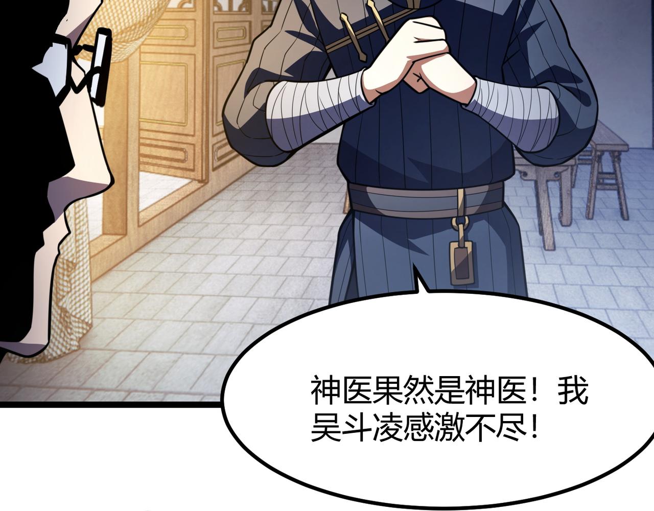 第七十话 阎王谷(1/3)-第71话