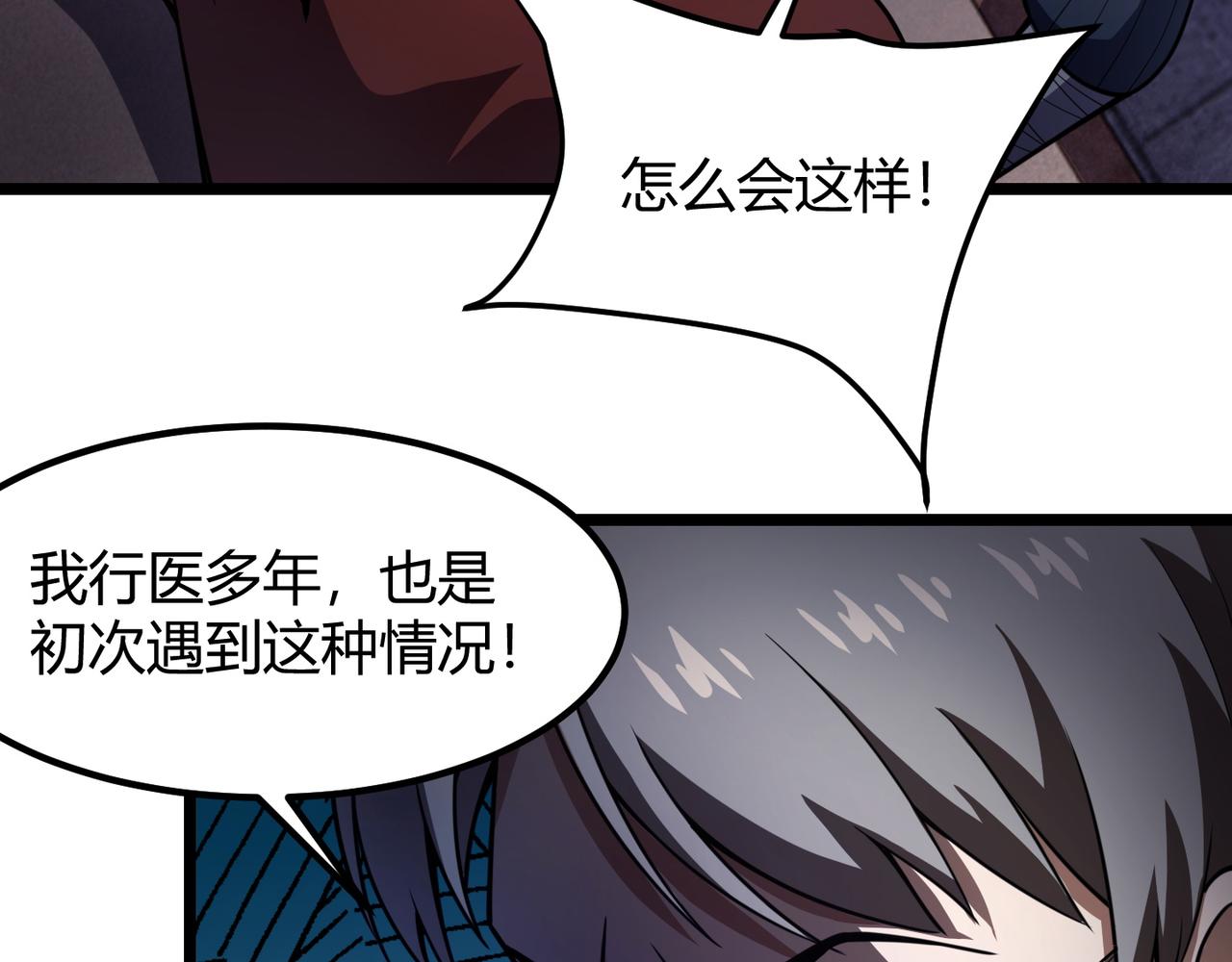 第七十话 阎王谷(1/3)-第71话