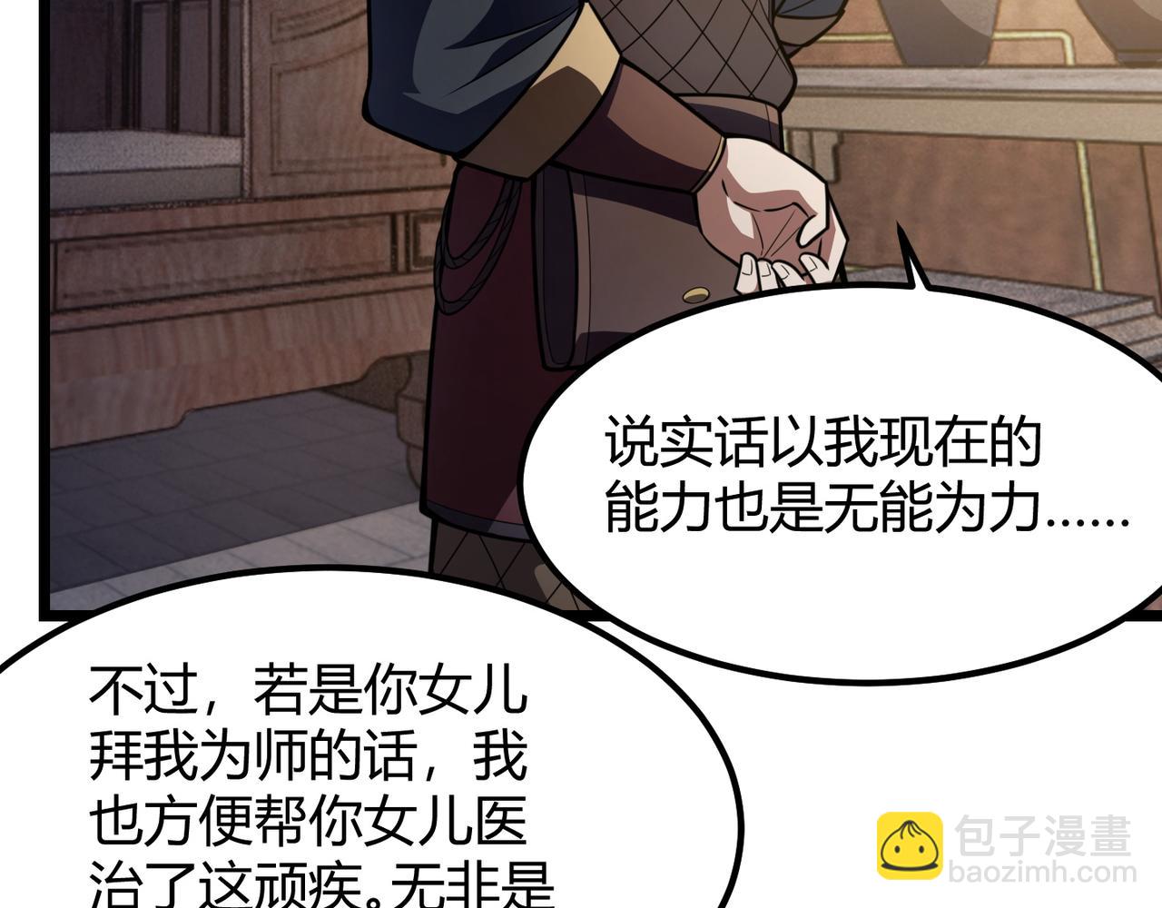 第七十话 阎王谷(1/3)-第71话