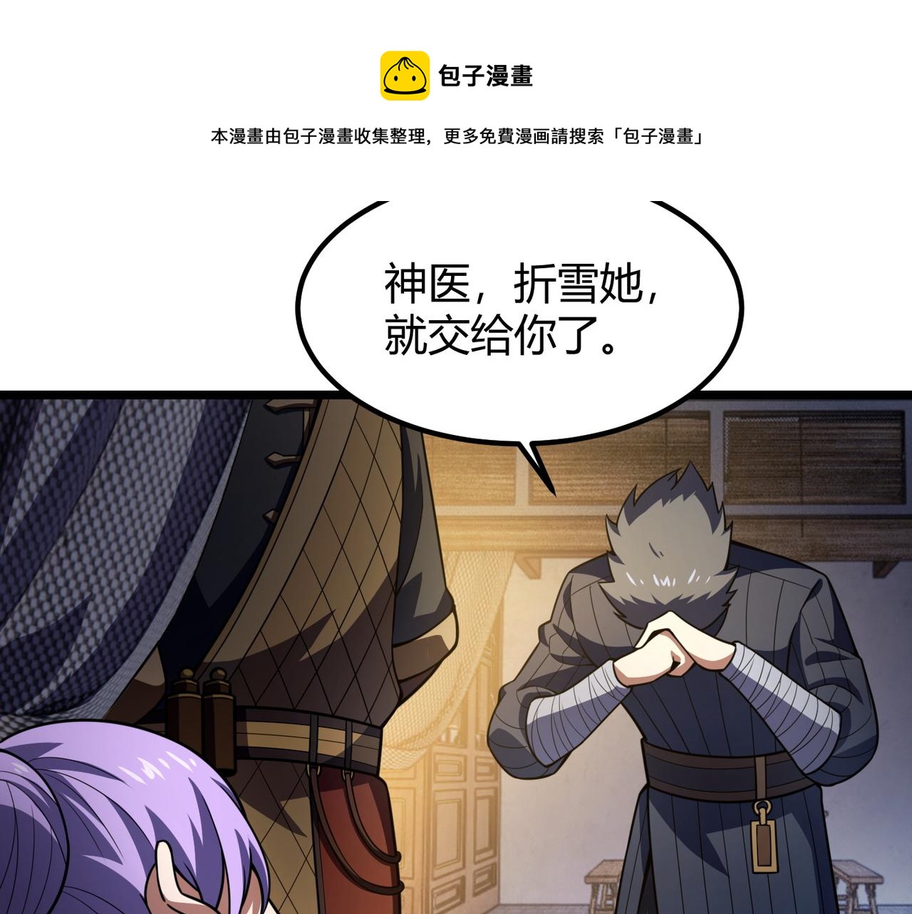 第七十话 阎王谷(1/3)-第71话