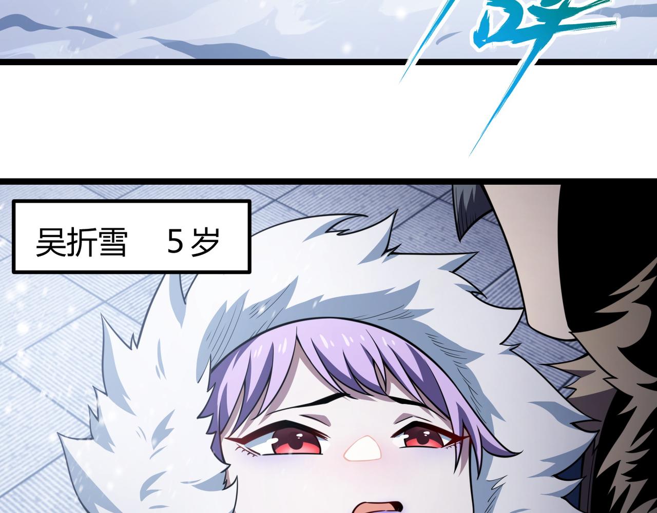 第七十话 阎王谷(1/3)-第71话