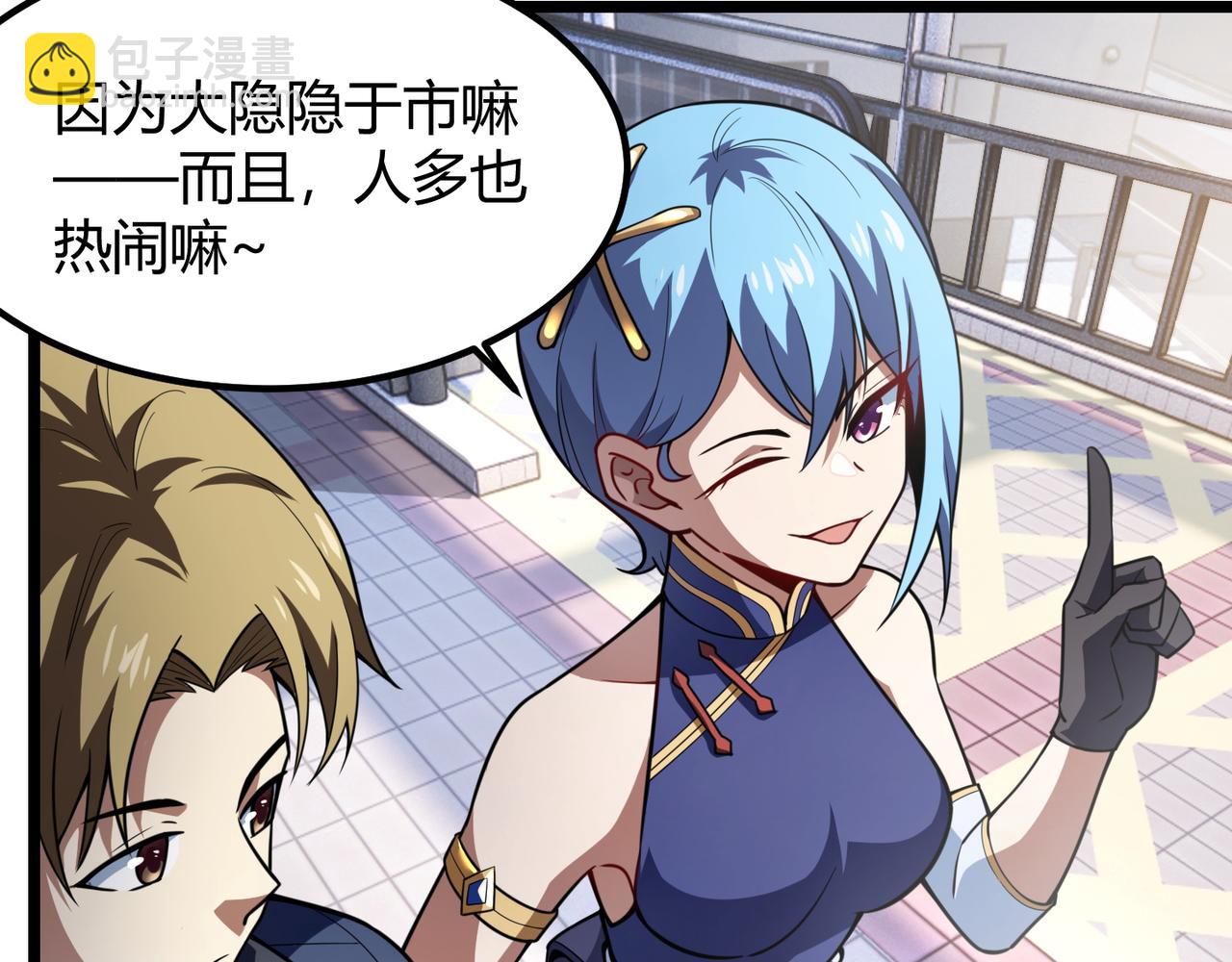 第七十二话 真假白小南(1/3)-第73话