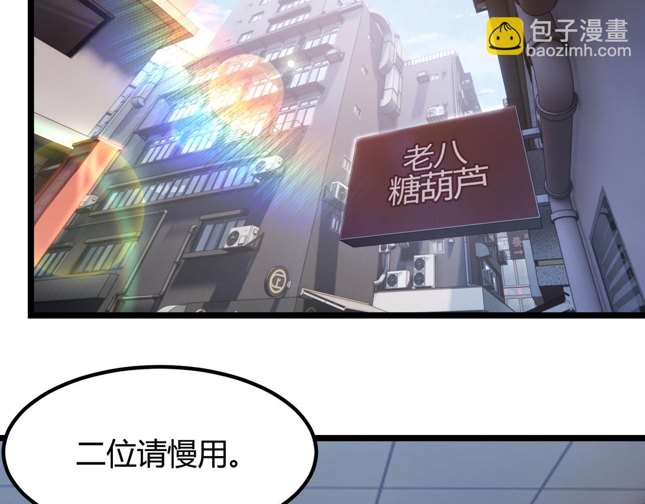 第七十二话 真假白小南(1/3)-第73话