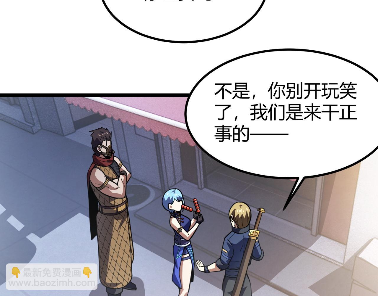 第七十二话 真假白小南(1/3)-第73话