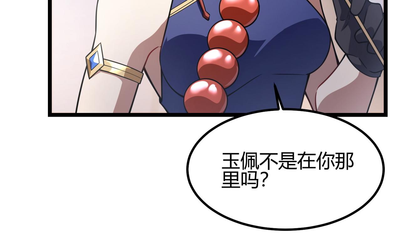 第七十二话 真假白小南(1/3)-第73话