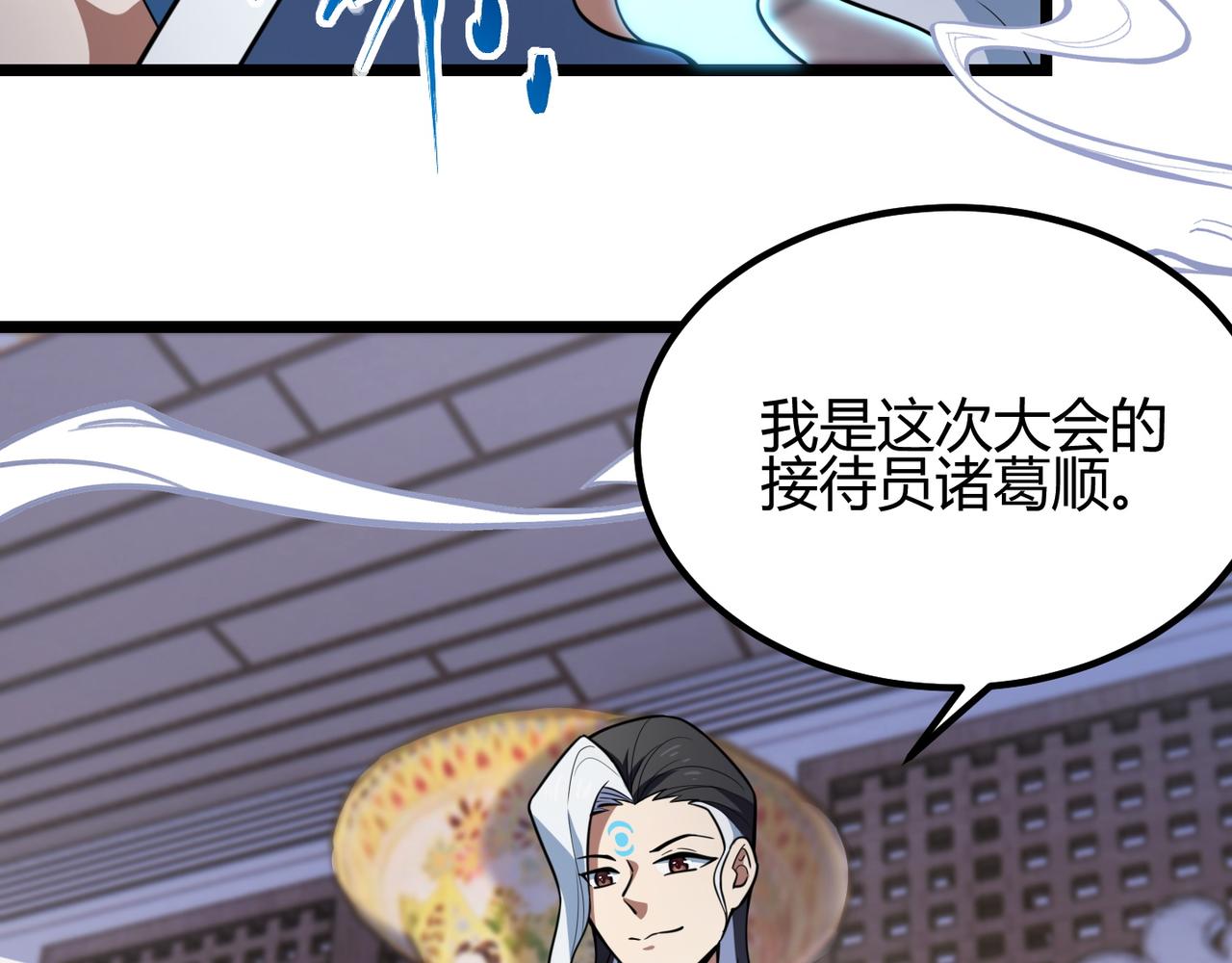 第七十二话 真假白小南(1/3)-第73话