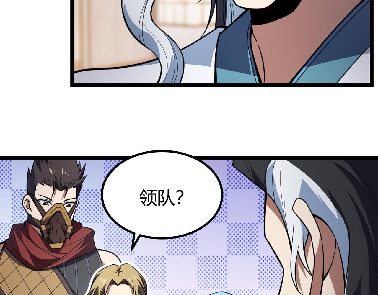 第七十二话 真假白小南(1/3)-第73话