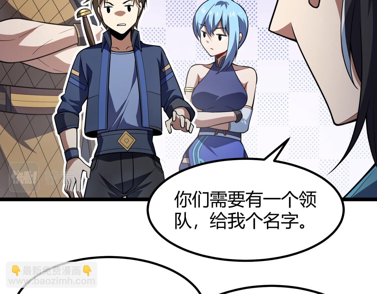 第七十二话 真假白小南(1/3)-第73话