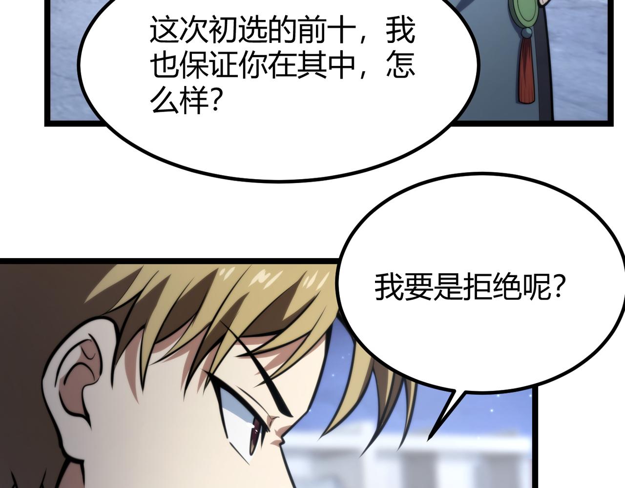 第七十四话 界树(1/3)-第75话