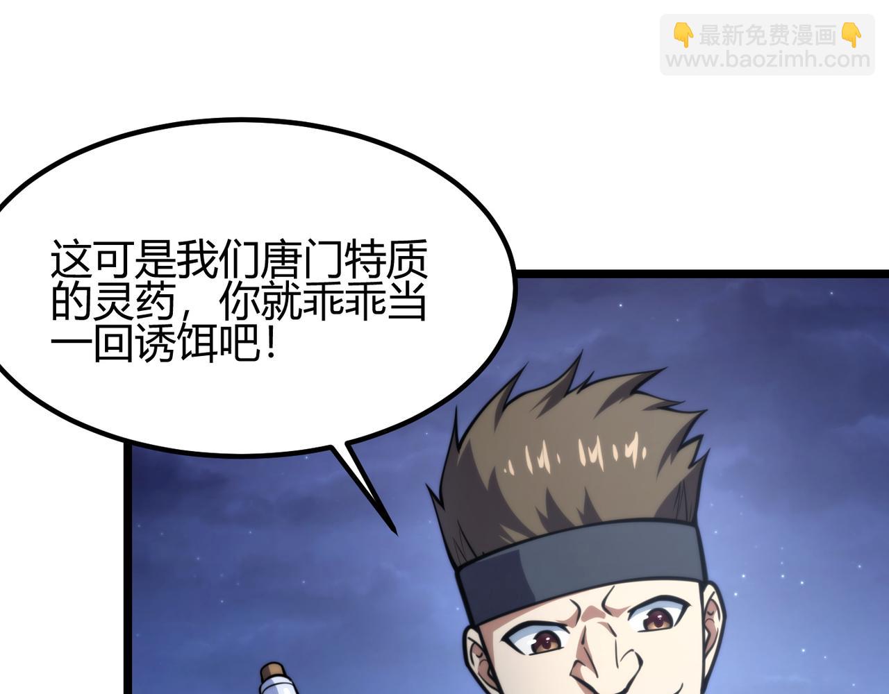 第七十四话 界树(1/3)-第75话