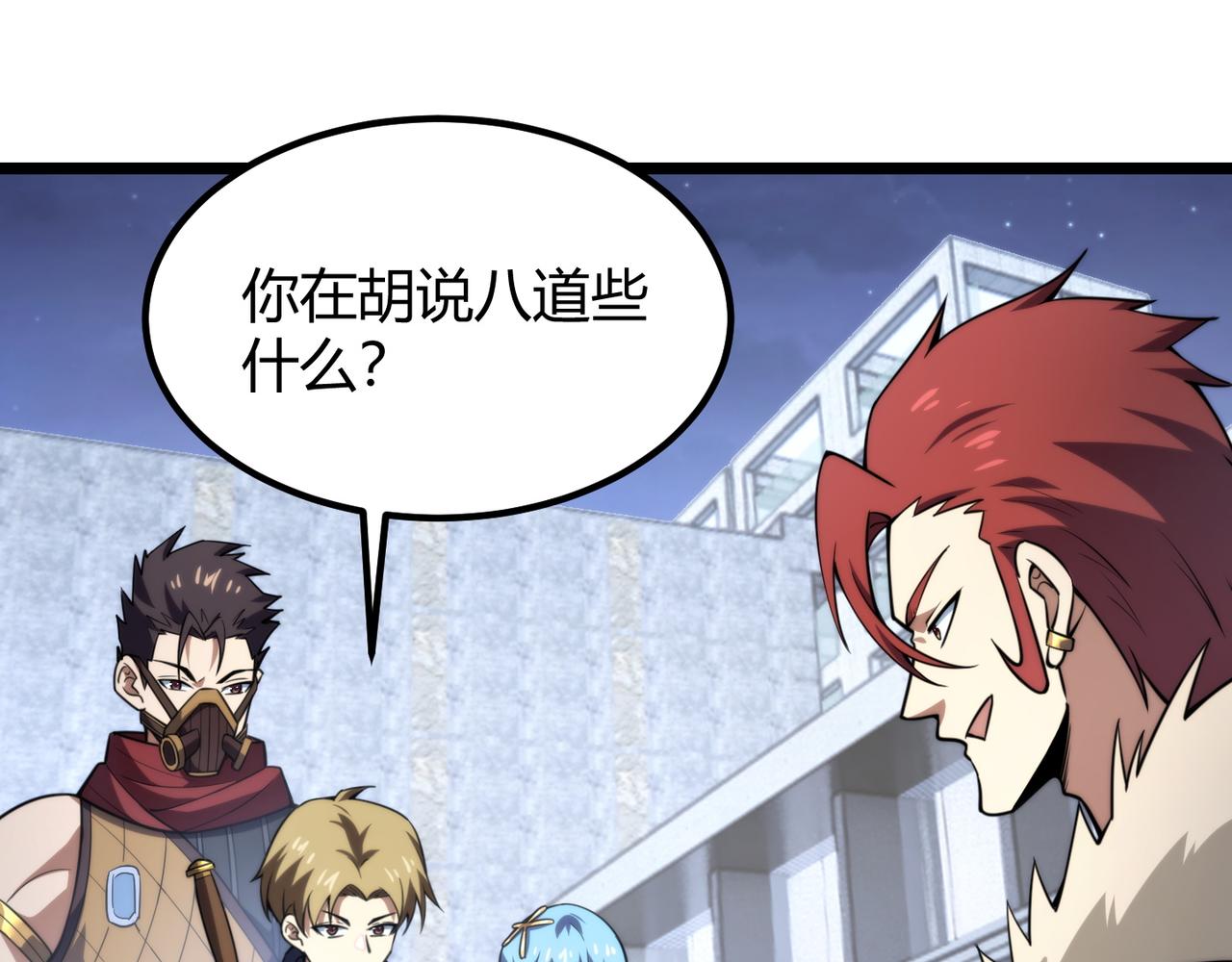 第七十四话 界树(1/3)-第75话