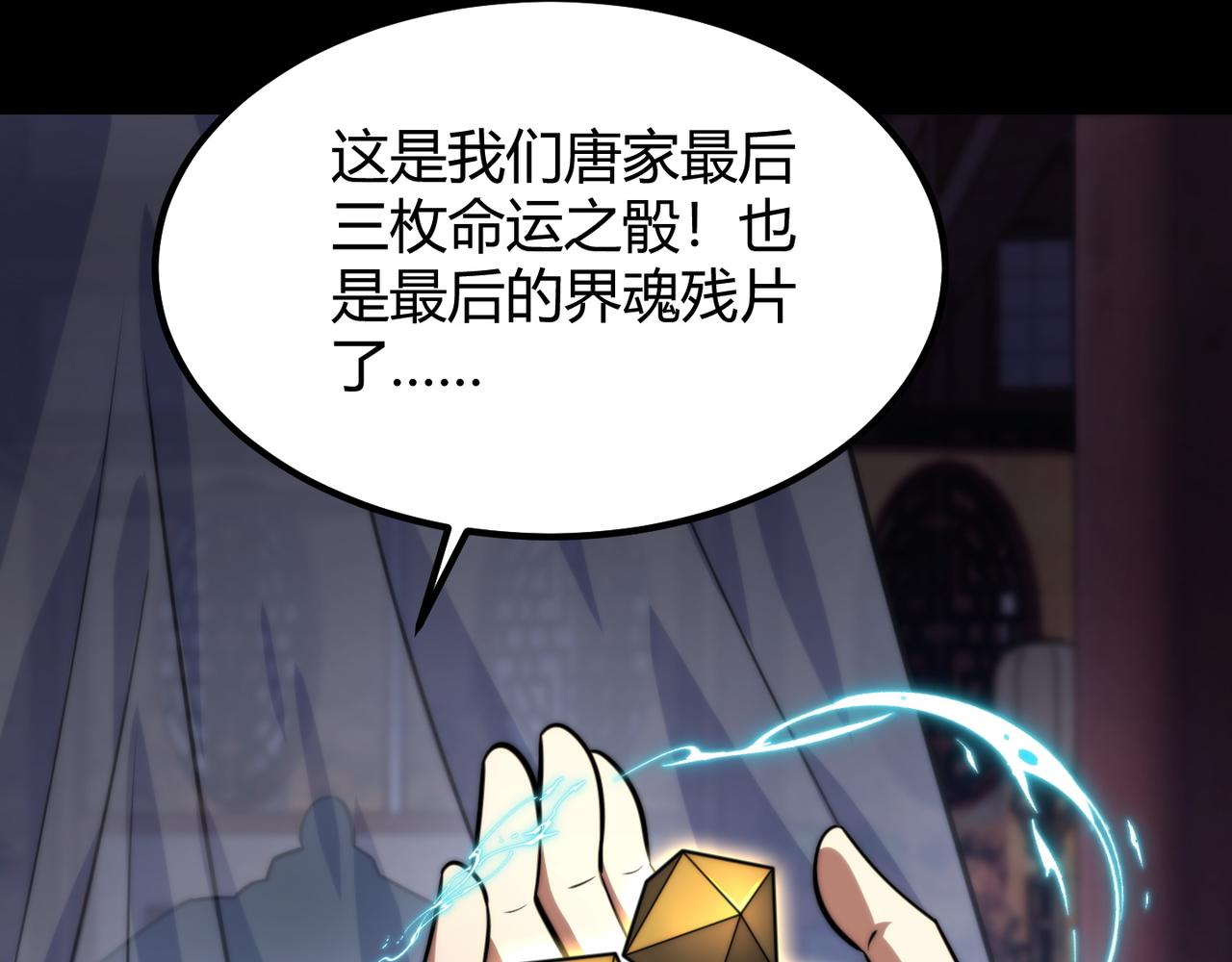 第七十六话 命运断绝(1/3)-第77话