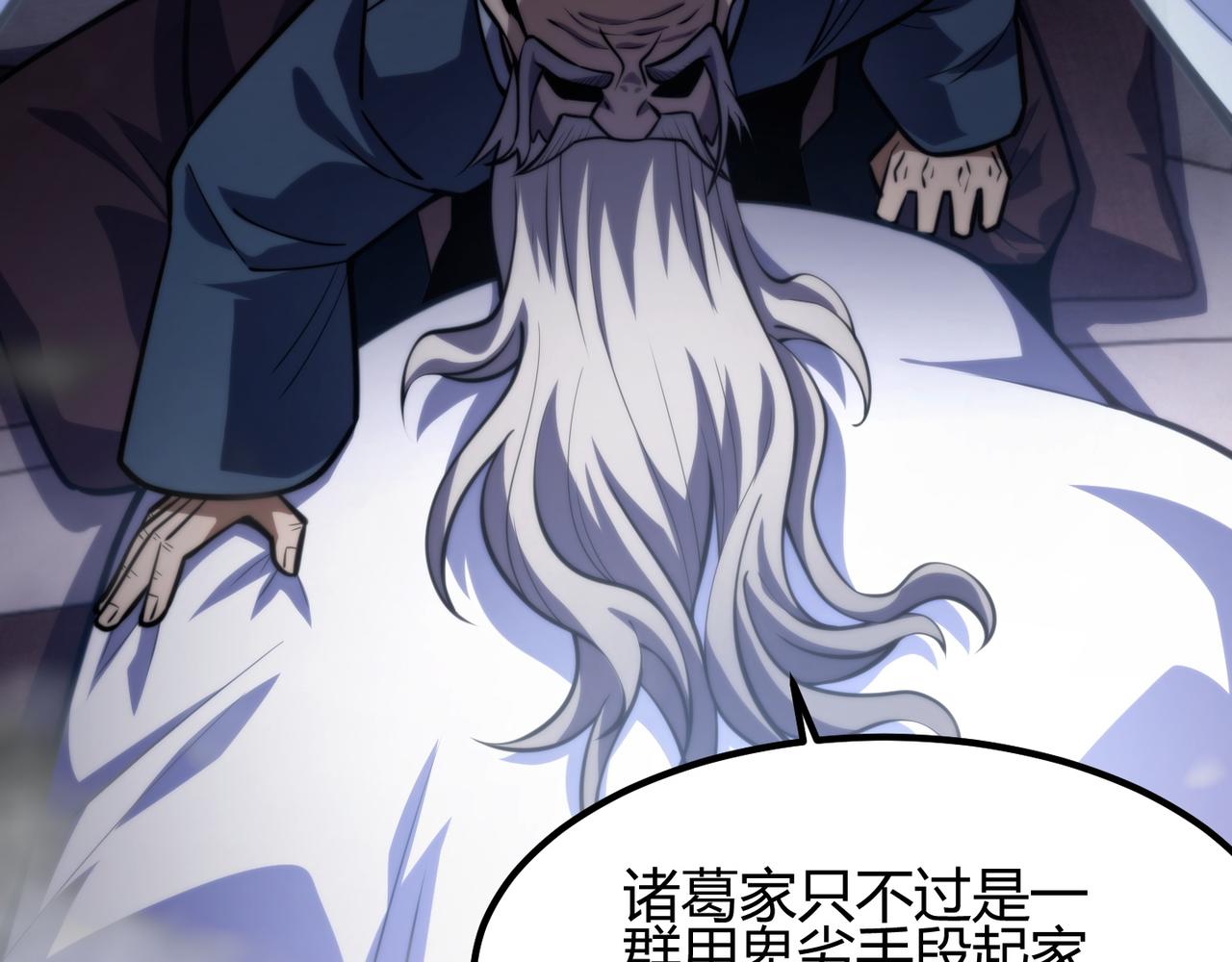 第七十六话 命运断绝(1/3)-第77话